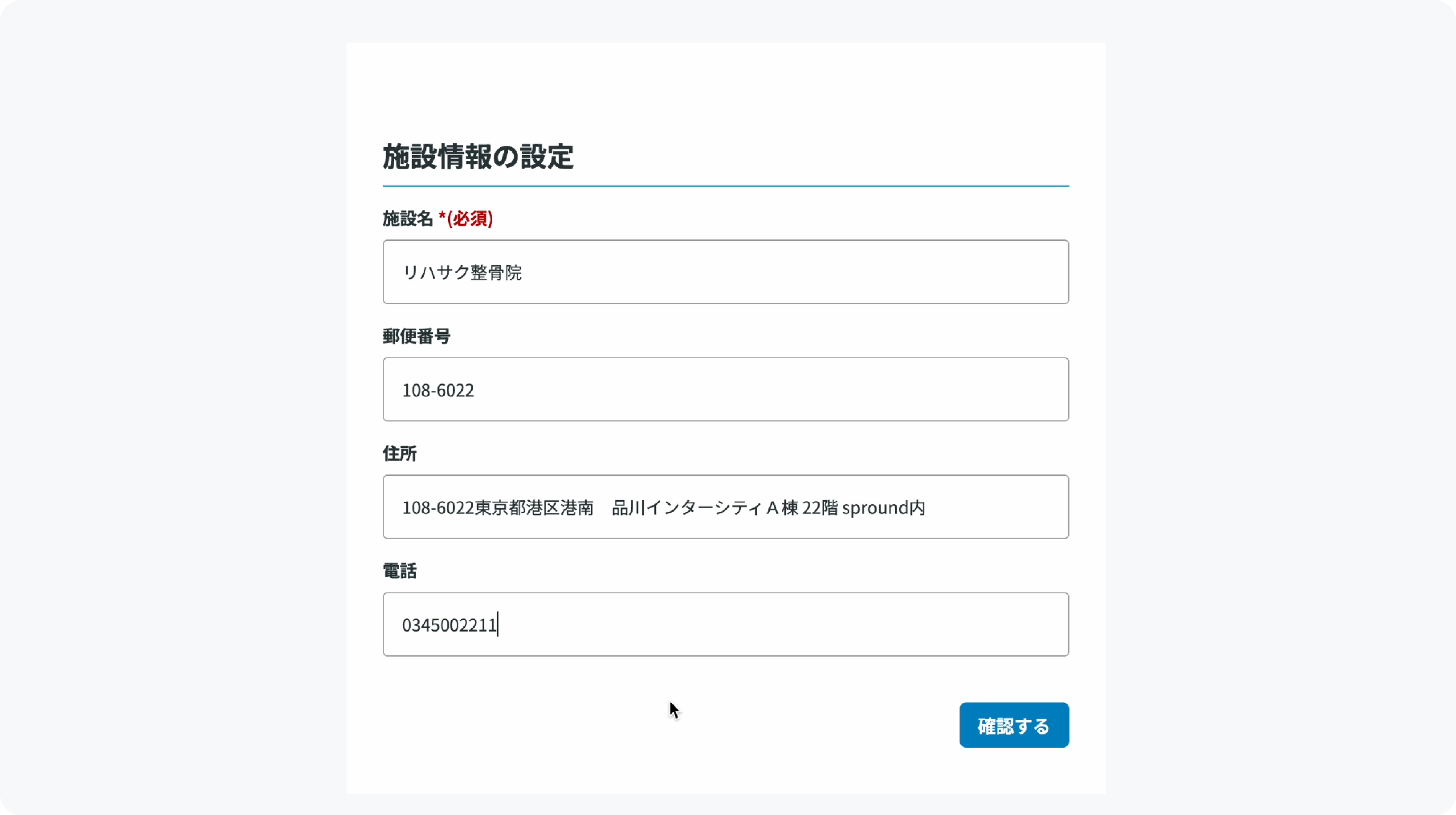 Step 1: Register Facility Information interface