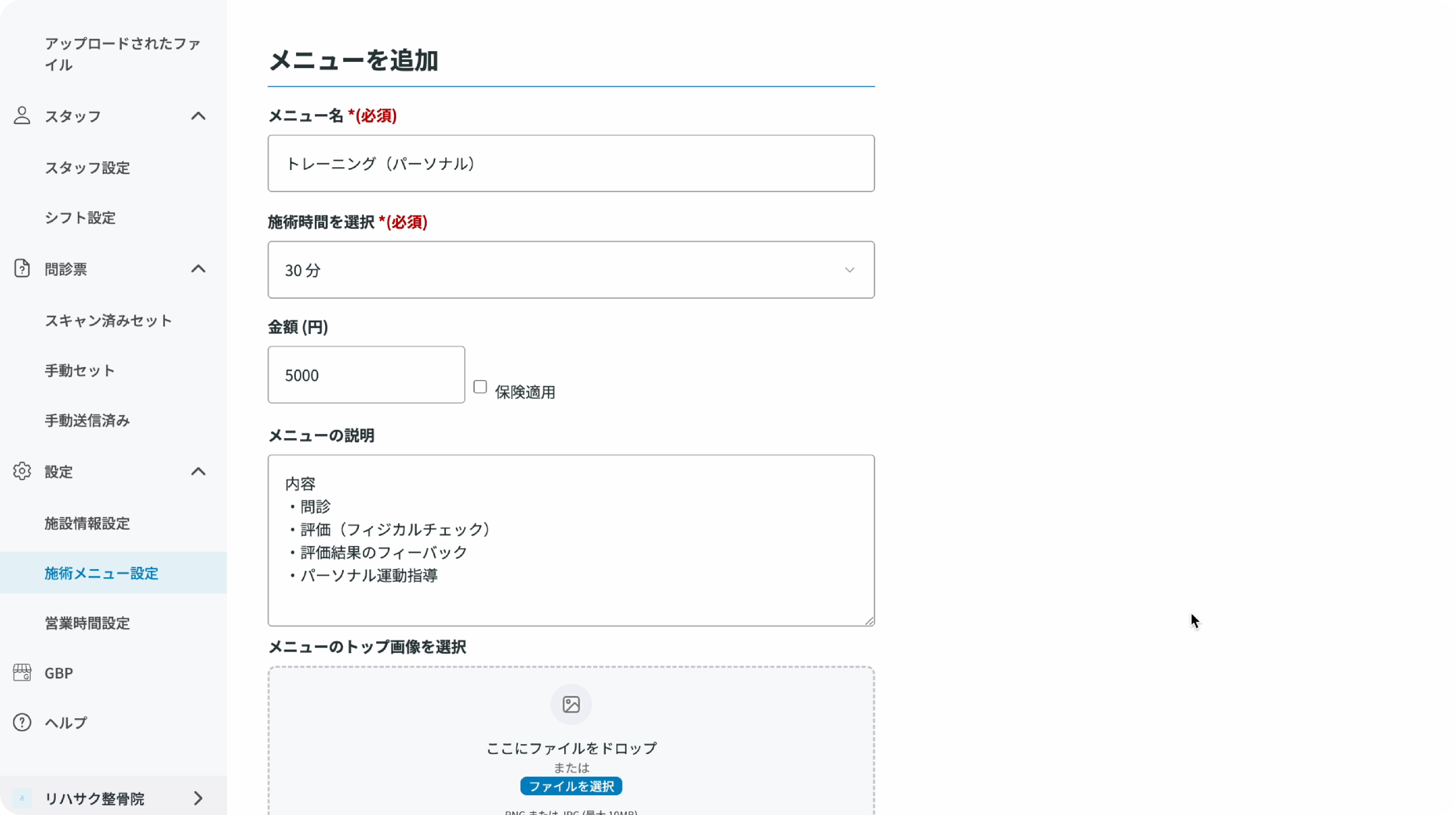 Step 3: Register Schedule Information interface